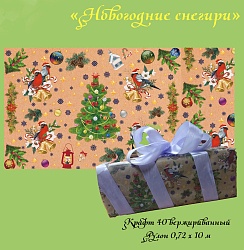 Крафт-бумага вержированная 40г дизайн "Новогодние снегири"